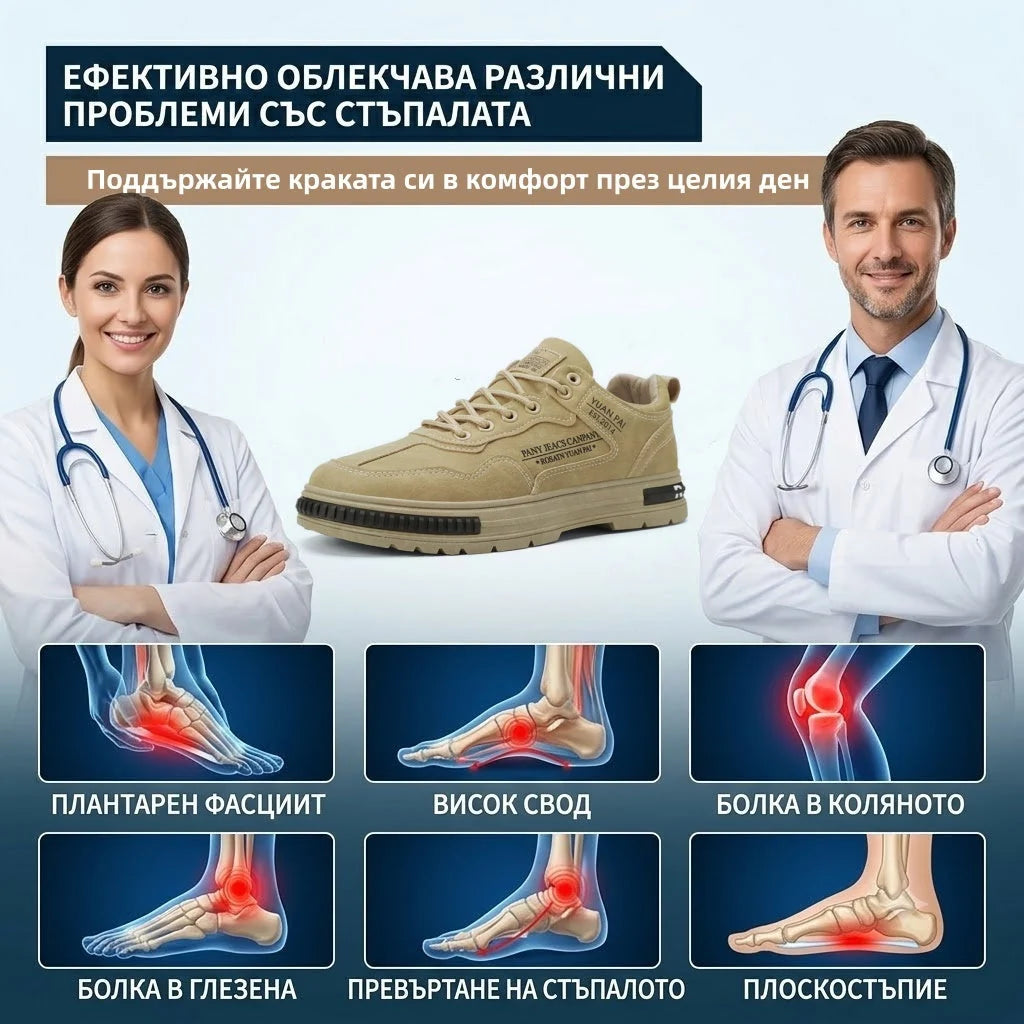 ⏰ ¡30% de descuento hoy! ¡No te lo pierdas! 🔥 Calzado ortopédico de alta calidad con diseño ergonómico y excelente soporte 🦶 Soporte para el arco del pie: ayuda a aliviar el dolor de pies.
